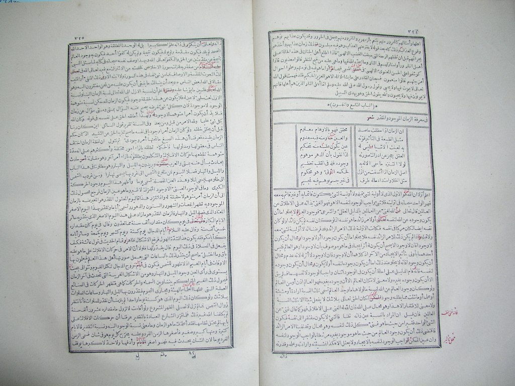 futmak.com - Page 164 - from part One of the first Boulaq edition - corrected by Sheikh Abdul Majeed Al-Khani